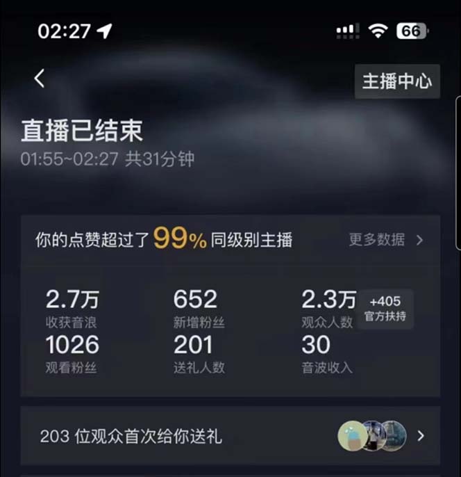 外面卖1200的最新直播撸音浪玩法,算24点,轻松日入大几千【详细玩法教程】