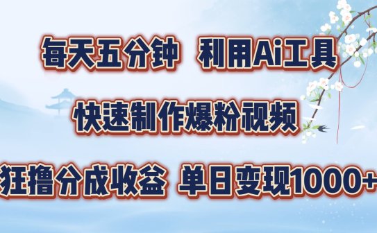 每天五分钟，利用即梦+Ai工具快速制作萌宠爆粉视频，狂撸视频号分成收益