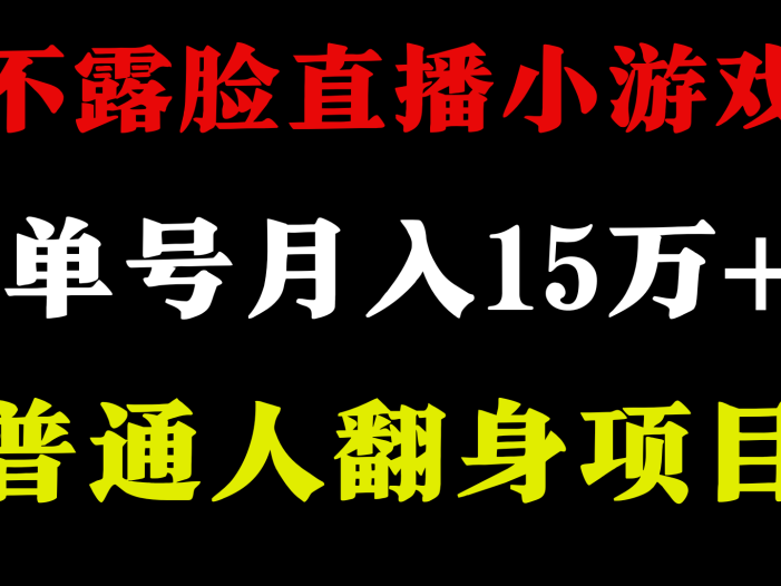 2024超级蓝海项目，单号单日收益3500+非常稳定，长期项目