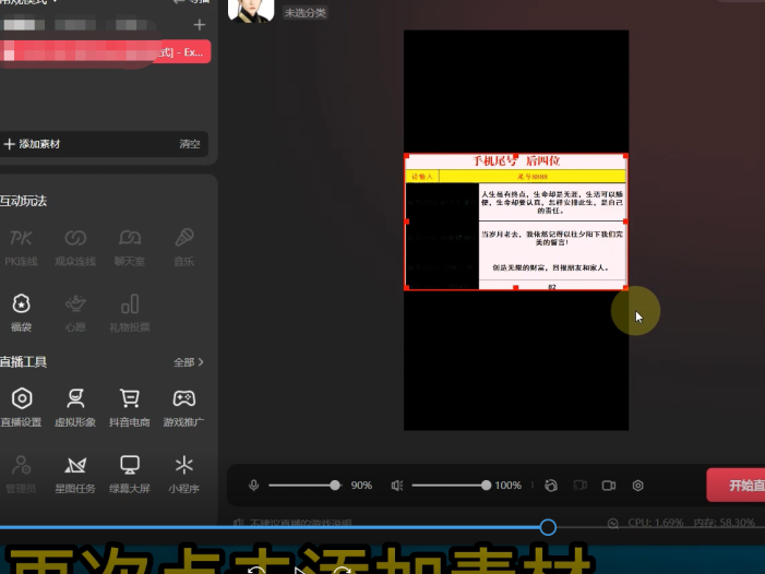 最新抖音爆火的手机尾号测试打分无人直播项目 日赚几百+【打分脚本+教程】