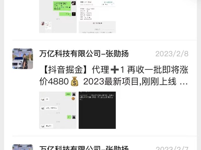 最近爆火3980的抖音掘金项目，号称单设备一天100~200+【全套详细玩法教程】