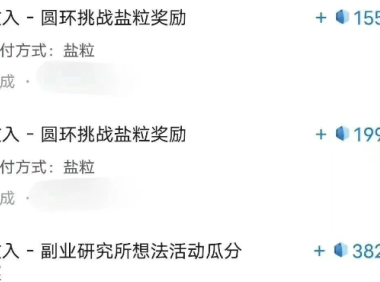 带你解锁知乎副业新姿势，每天几分钟轻松实现日入10+，快来薅羊毛！