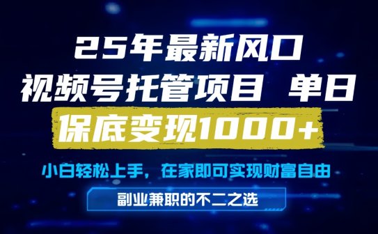 真正的懒人项目，妥妥的福利，先到先得，单日保底1000+